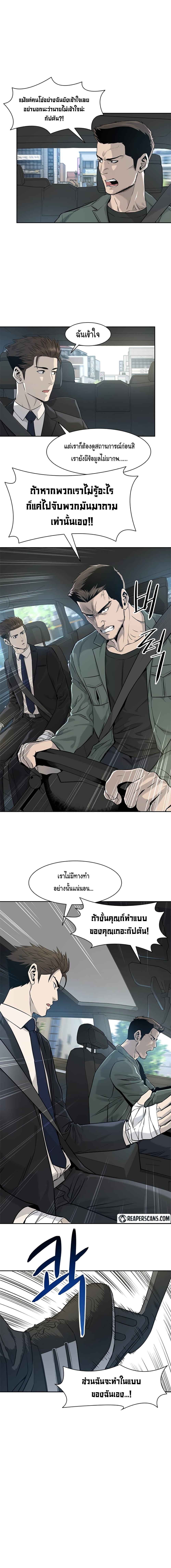 God of Blackfield Chap 22 - Next Chap 23