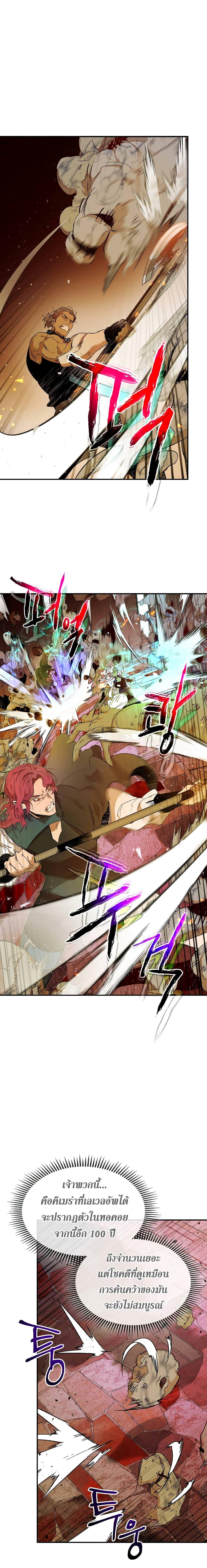 Leveling With the Gods Chap 21 - Next Chap 22