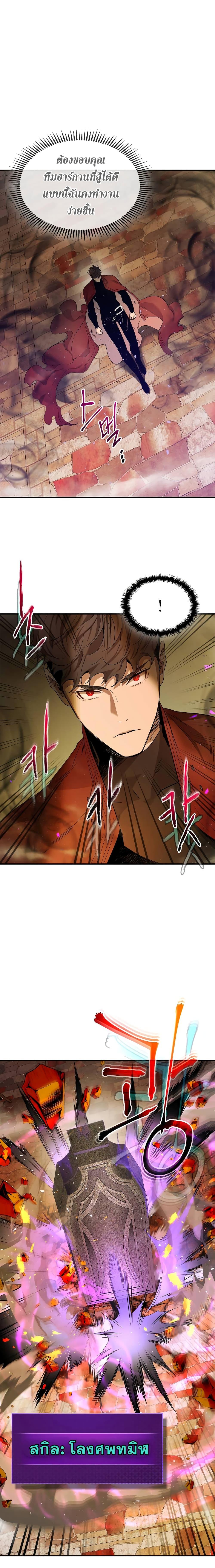 Leveling With the Gods Chap 21 - Next Chap 22