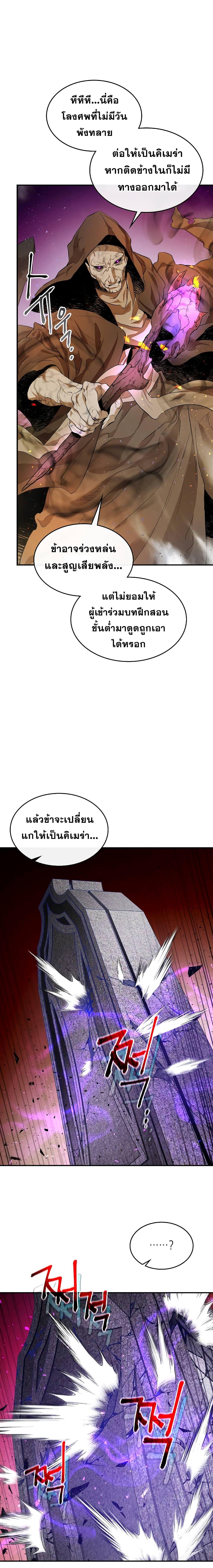 Leveling With the Gods Chap 21 - Next Chap 22