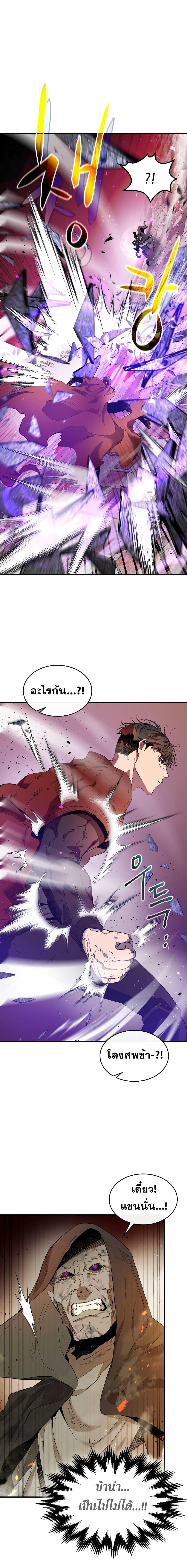 Leveling With the Gods Chap 21 - Next Chap 22