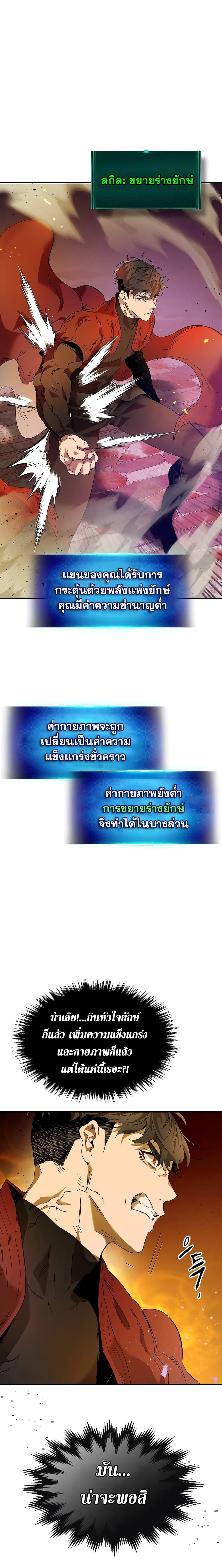 Leveling With the Gods Chap 21 - Next Chap 22