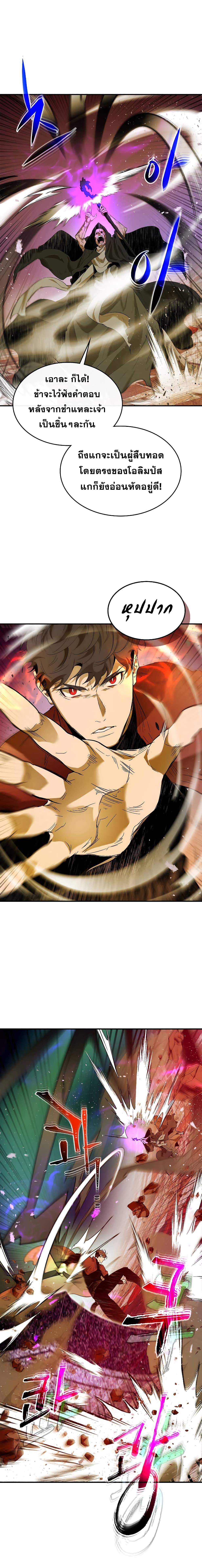 Leveling With the Gods Chap 21 - Next Chap 22