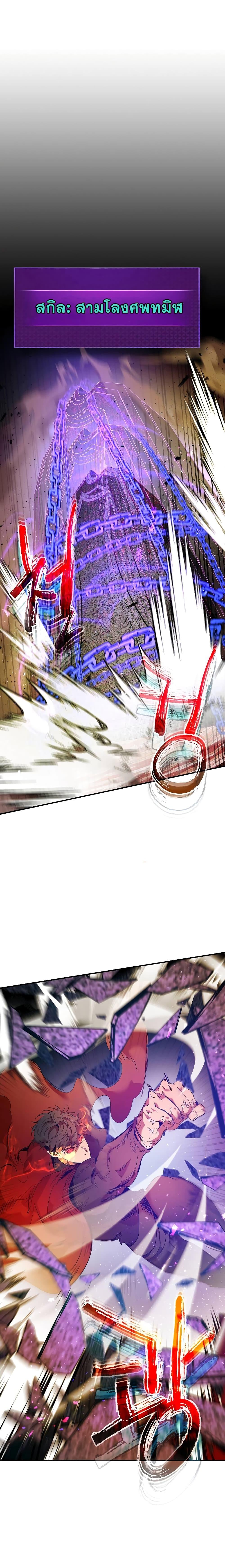 Leveling With the Gods Chap 21 - Next Chap 22