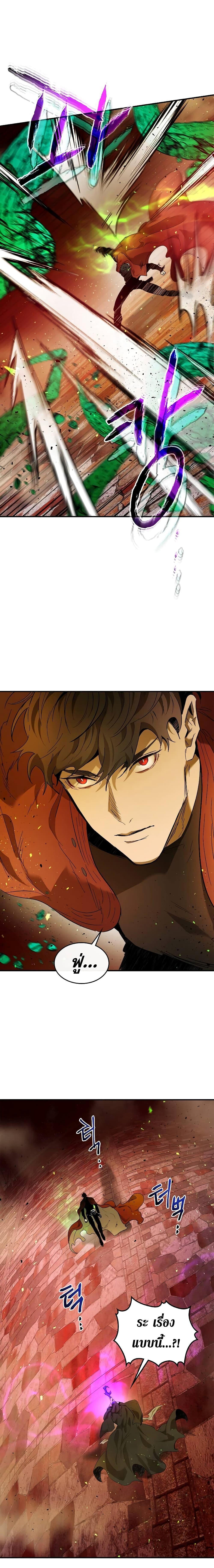 Leveling With the Gods Chap 21 - Next Chap 22