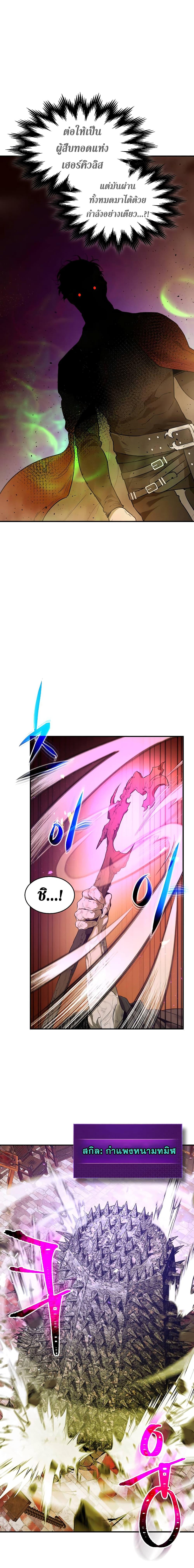 Leveling With the Gods Chap 21 - Next Chap 22