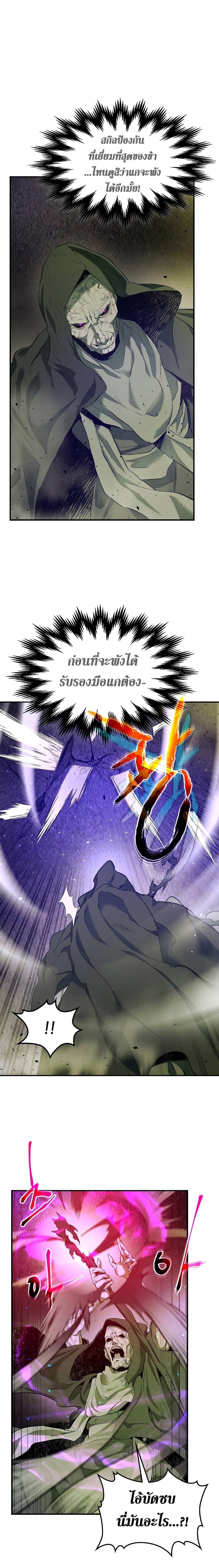 Leveling With the Gods Chap 21 - Next Chap 22