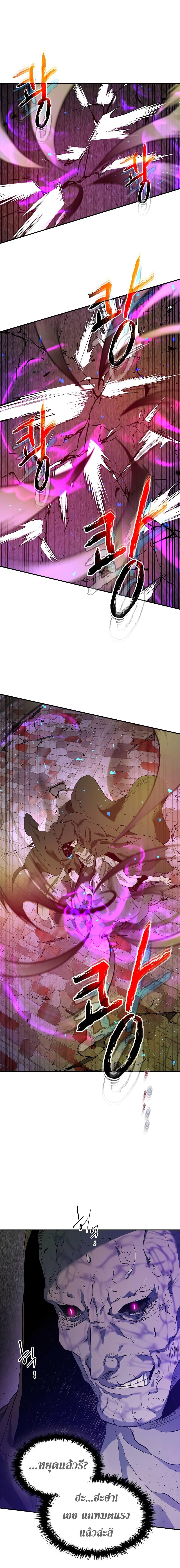 Leveling With the Gods Chap 21 - Next Chap 22