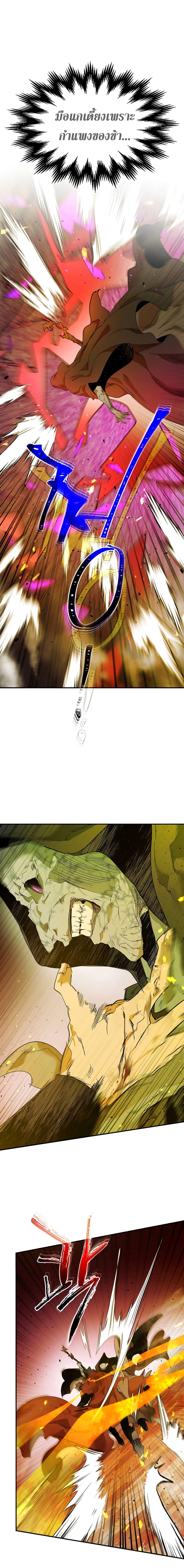 Leveling With the Gods Chap 21 - Next Chap 22