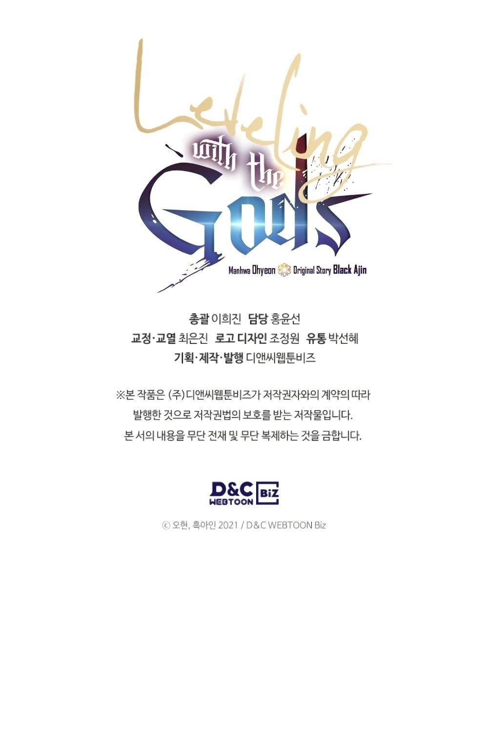 Leveling With the Gods Chap 21 - Next Chap 22