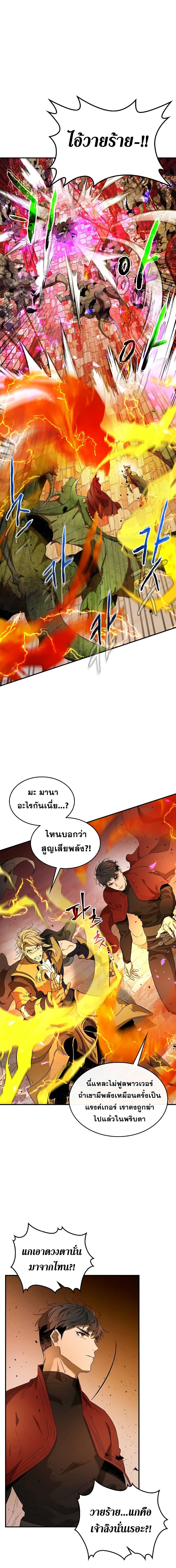 Leveling With the Gods Chap 21 - Next Chap 22