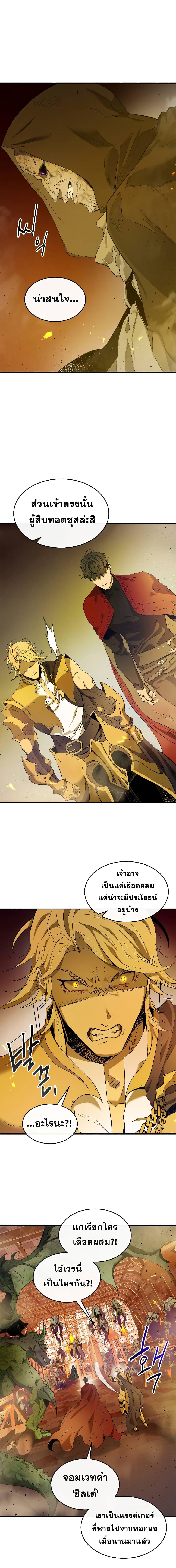 Leveling With the Gods Chap 21 - Next Chap 22