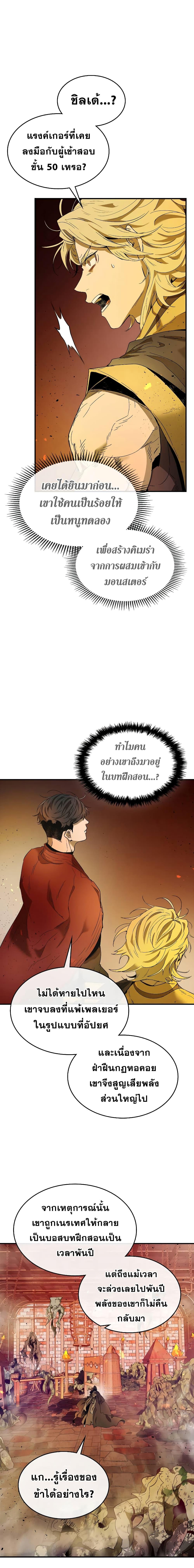 Leveling With the Gods Chap 21 - Next Chap 22
