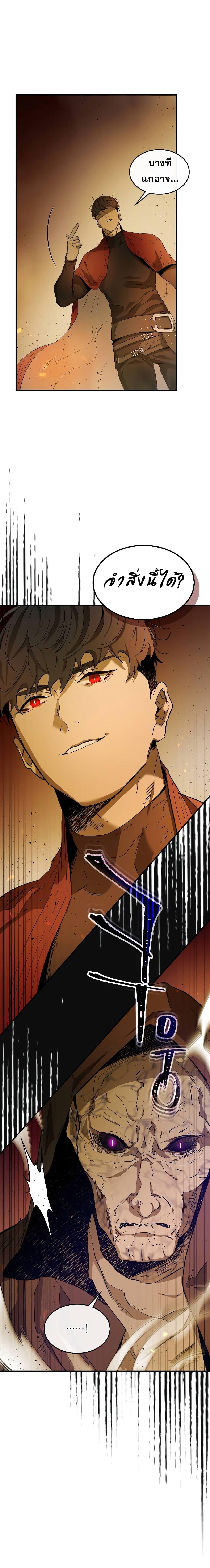 Leveling With the Gods Chap 21 - Next Chap 22