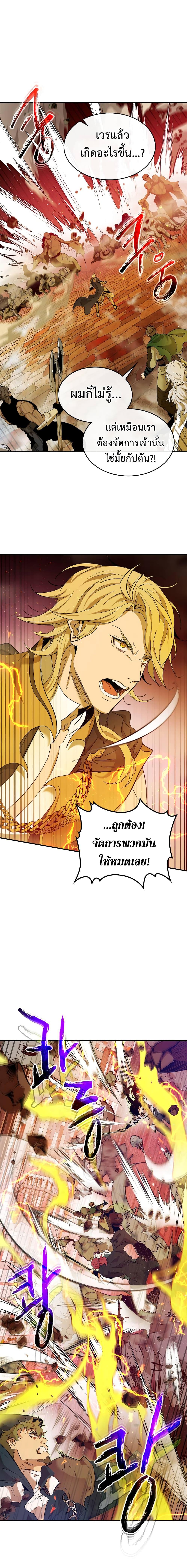 Leveling With the Gods Chap 21 - Next Chap 22