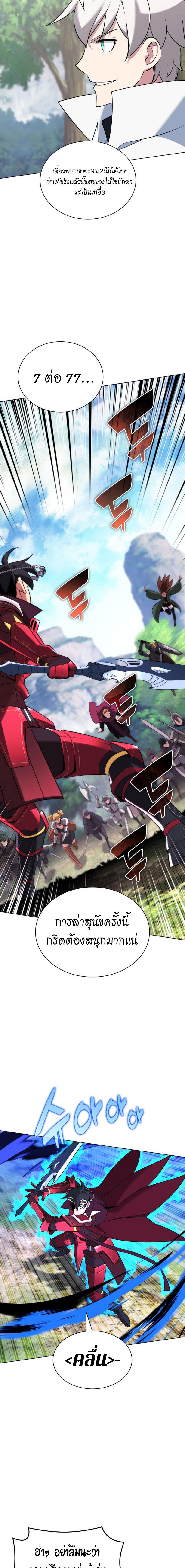 Overgeared Chap 209 - Next Chap 210