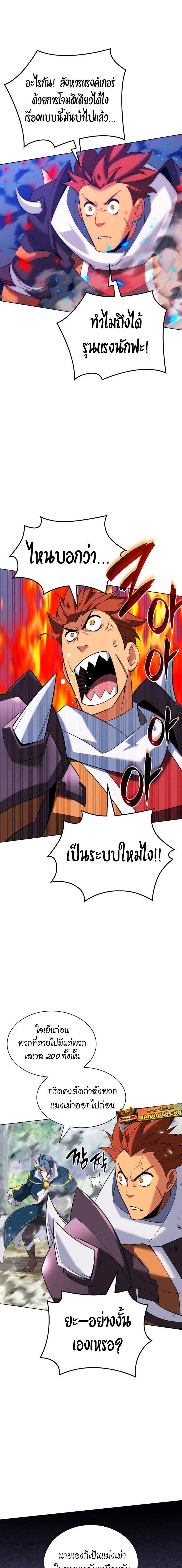 Overgeared Chap 209 - Next Chap 210