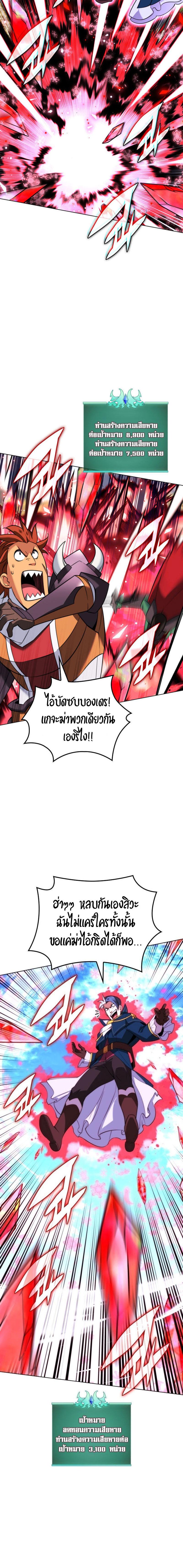 Overgeared Chap 209 - Next Chap 210