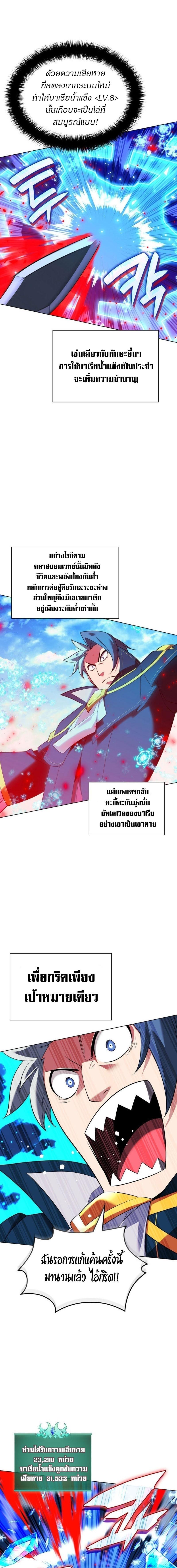 Overgeared Chap 209 - Next Chap 210