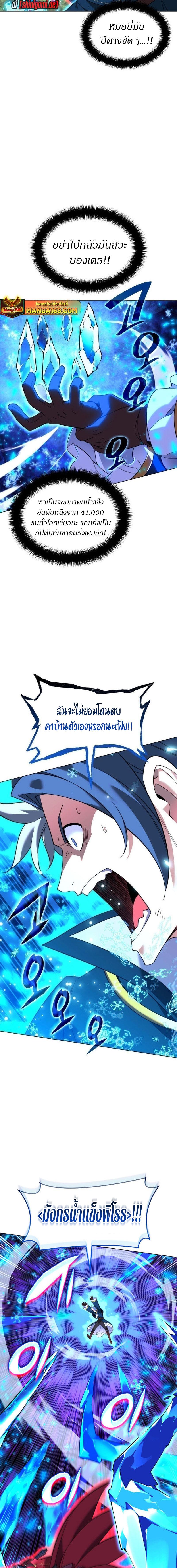 Overgeared Chap 209 - Next Chap 210