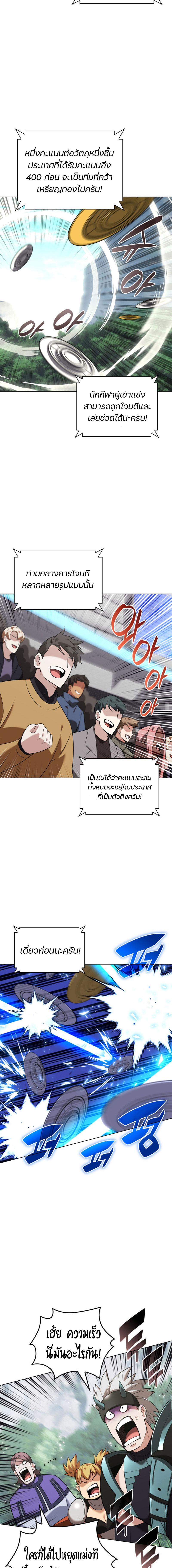 Overgeared Chap 209 - Next Chap 210