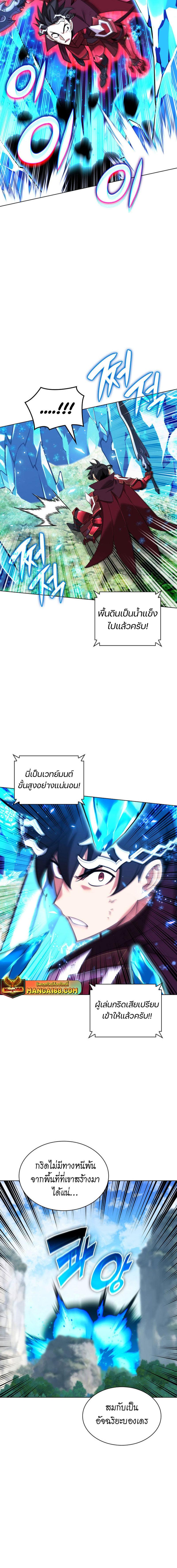 Overgeared Chap 209 - Next Chap 210