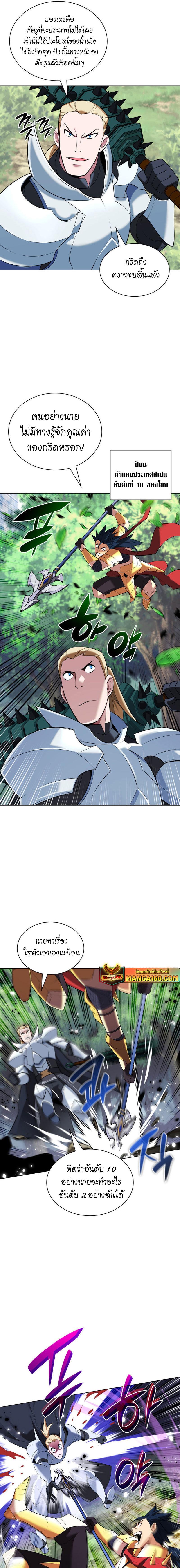 Overgeared Chap 209 - Next Chap 210