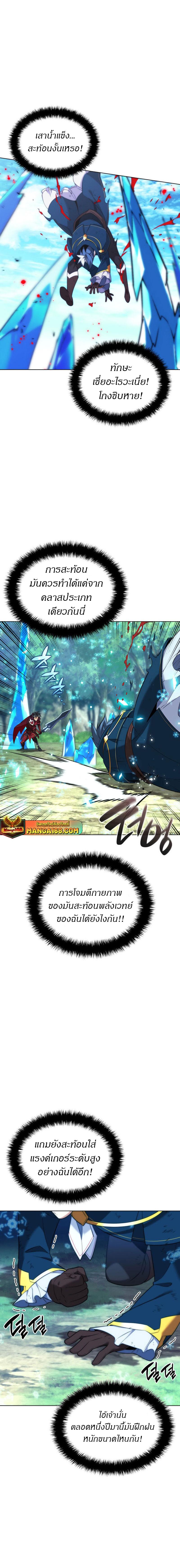 Overgeared Chap 209 - Next Chap 210