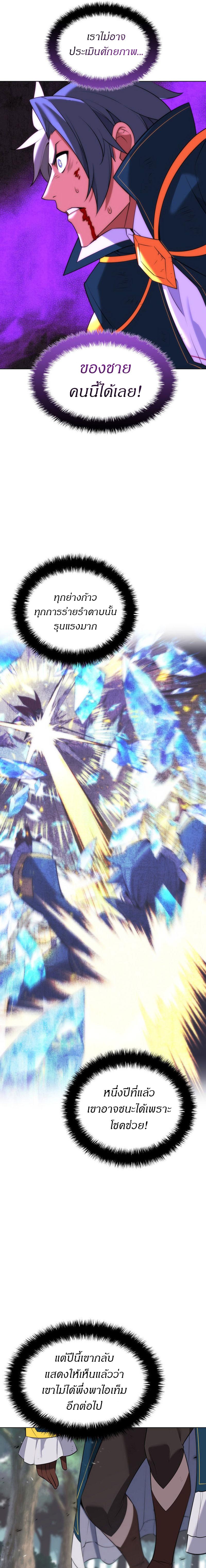 Overgeared Chap 209 - Next Chap 210