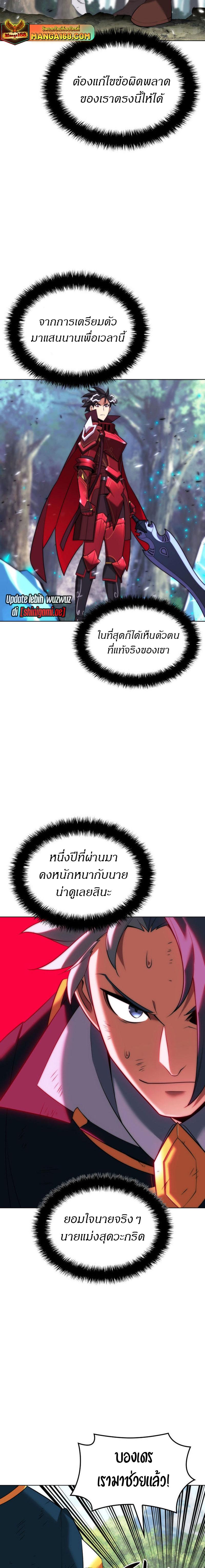 Overgeared Chap 209 - Next Chap 210