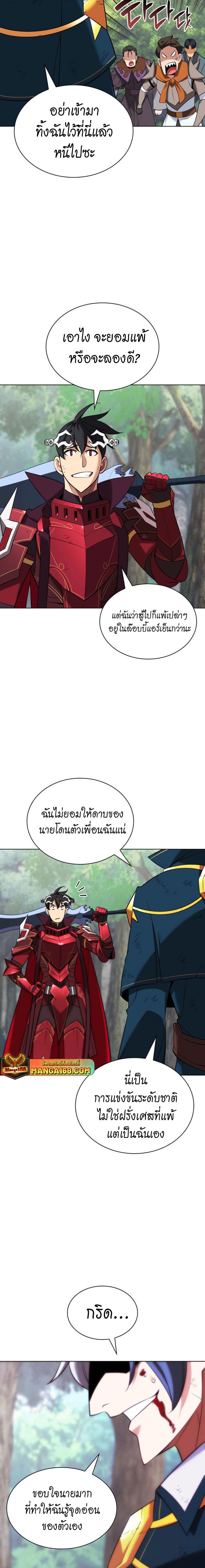 Overgeared Chap 209 - Next Chap 210