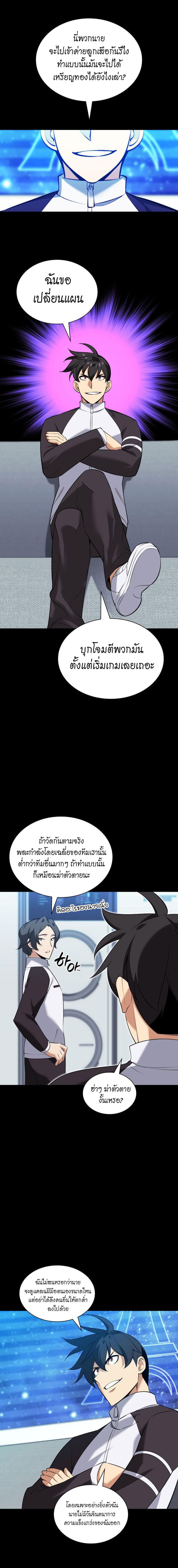 Overgeared Chap 209 - Next Chap 210