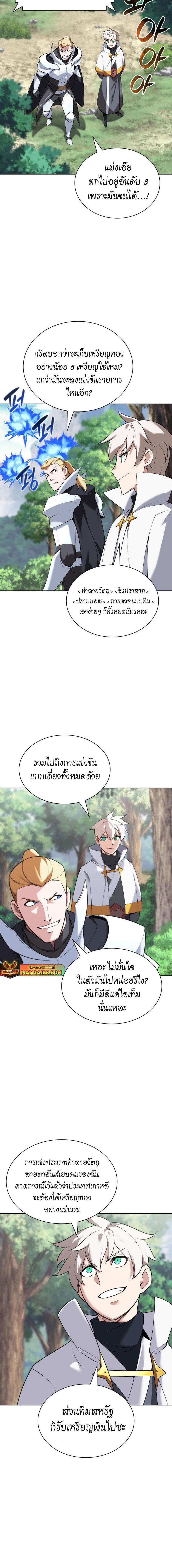 Overgeared Chap 209 - Next Chap 210