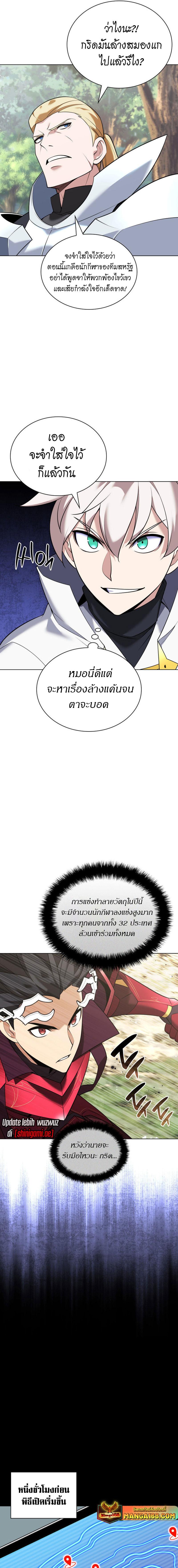 Overgeared Chap 209 - Next Chap 210