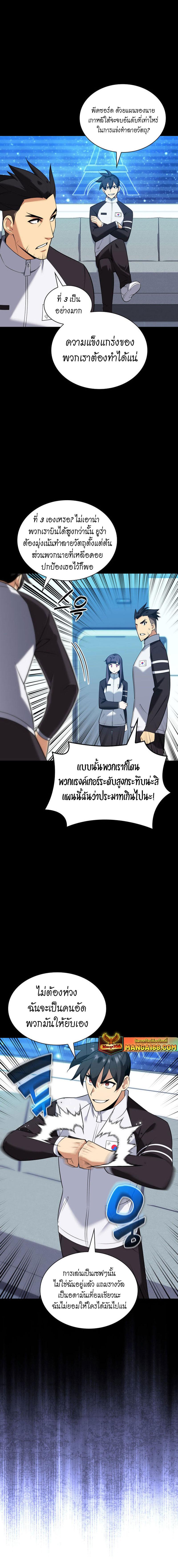 Overgeared Chap 209 - Next Chap 210