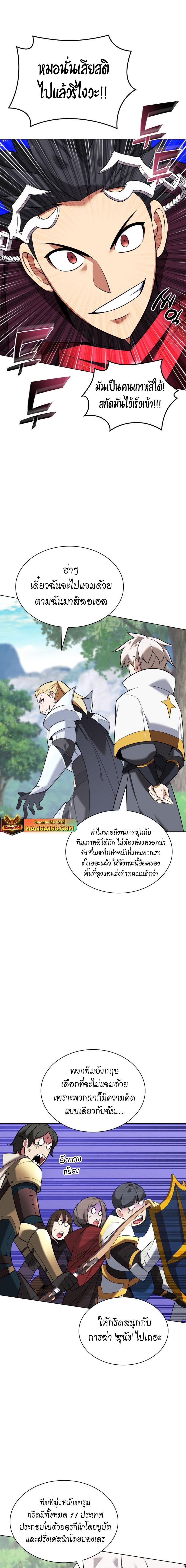 Overgeared Chap 209 - Next Chap 210