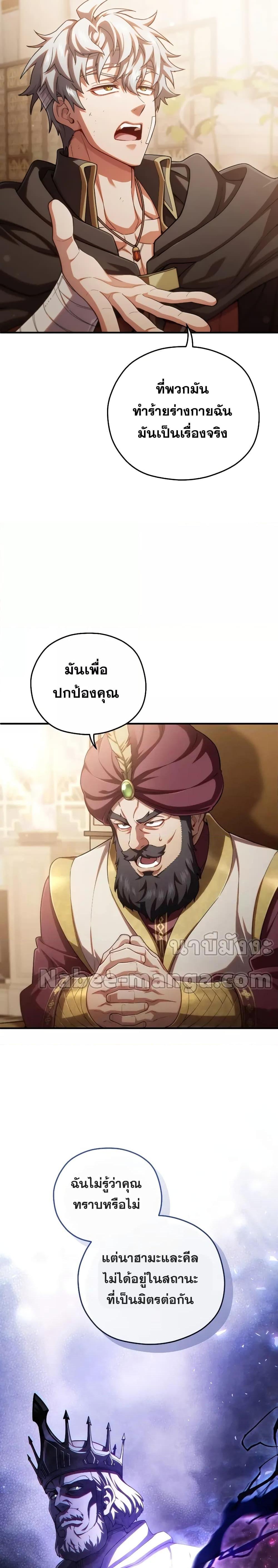 Damn Reincarnation Chap 67 - Next Chap 68