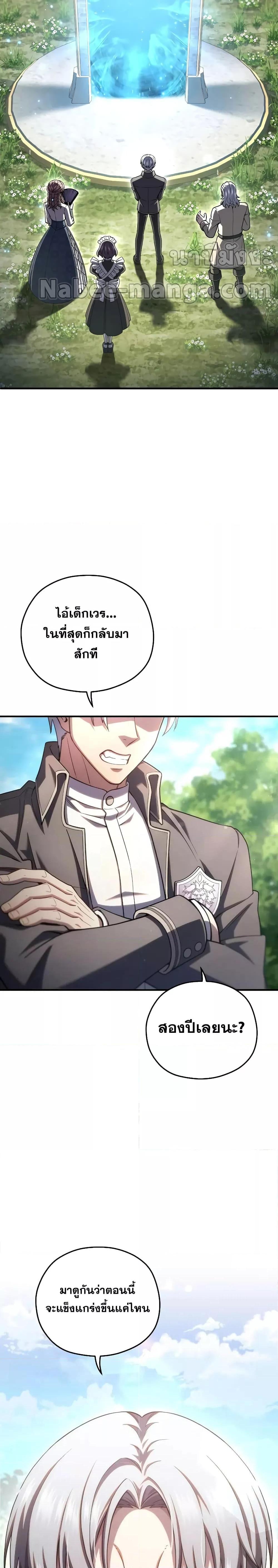Damn Reincarnation Chap 67 - Next Chap 68