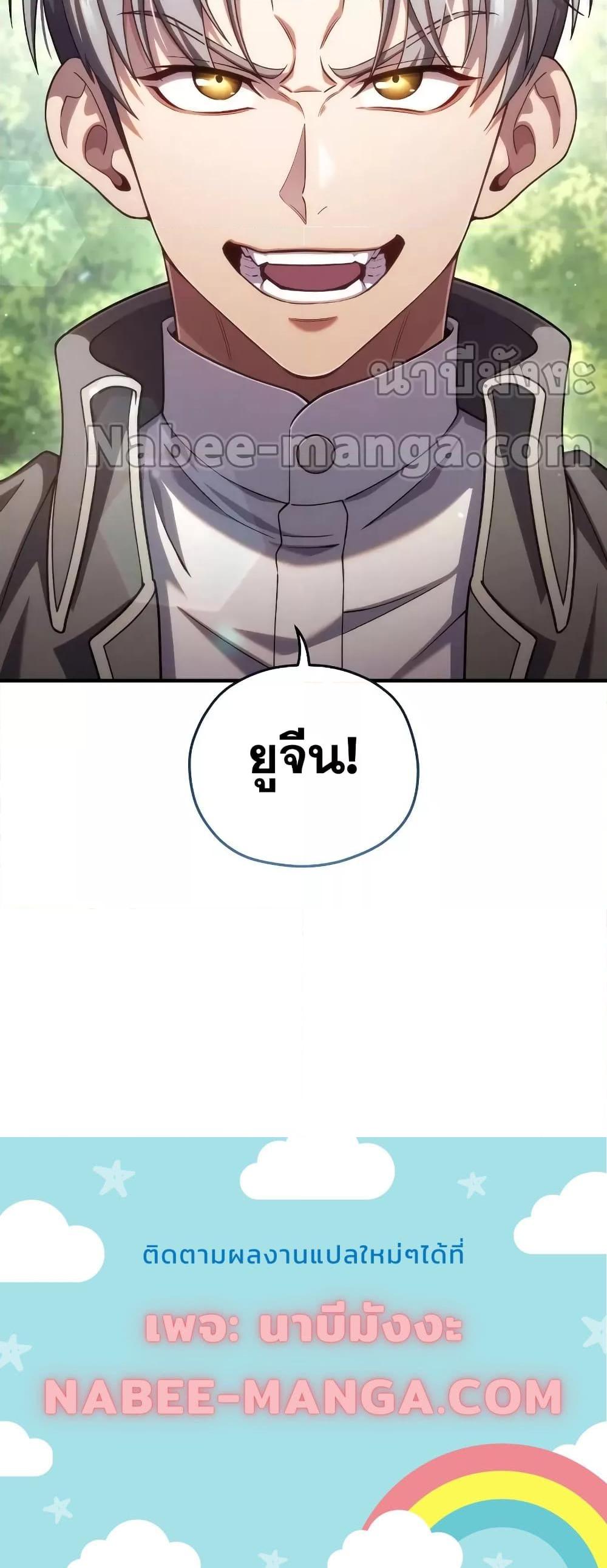Damn Reincarnation Chap 67 - Next Chap 68