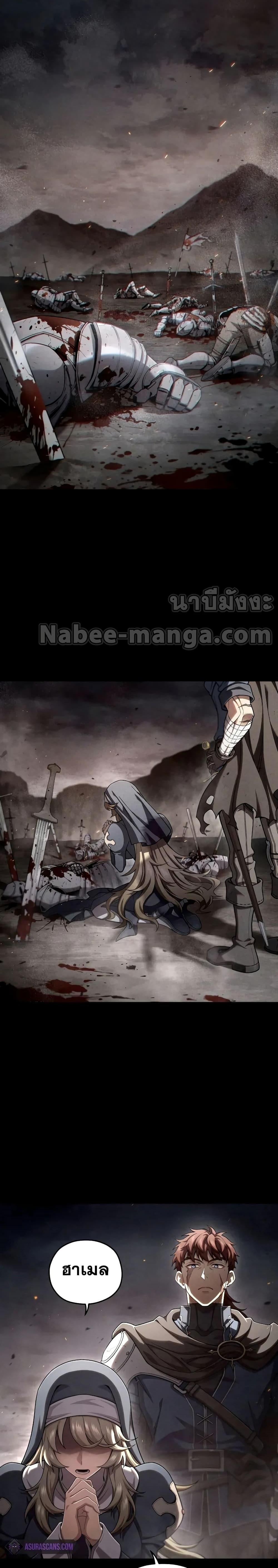 Damn Reincarnation Chap 67 - Next Chap 68