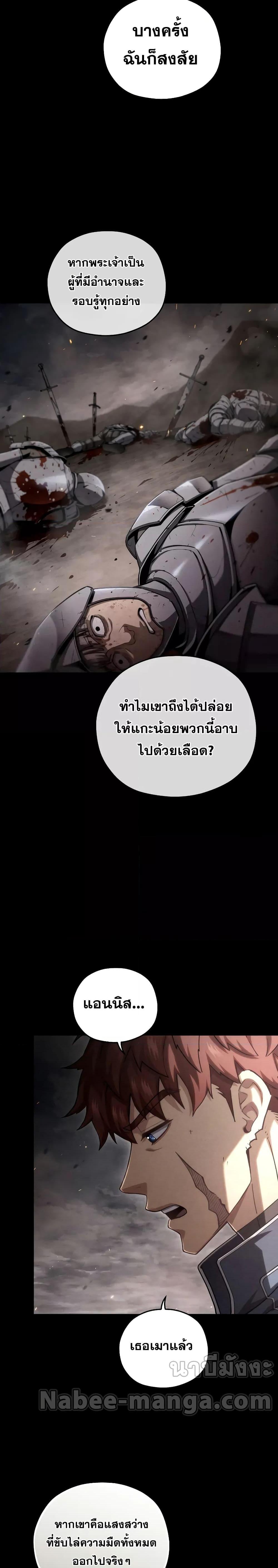 Damn Reincarnation Chap 67 - Next Chap 68