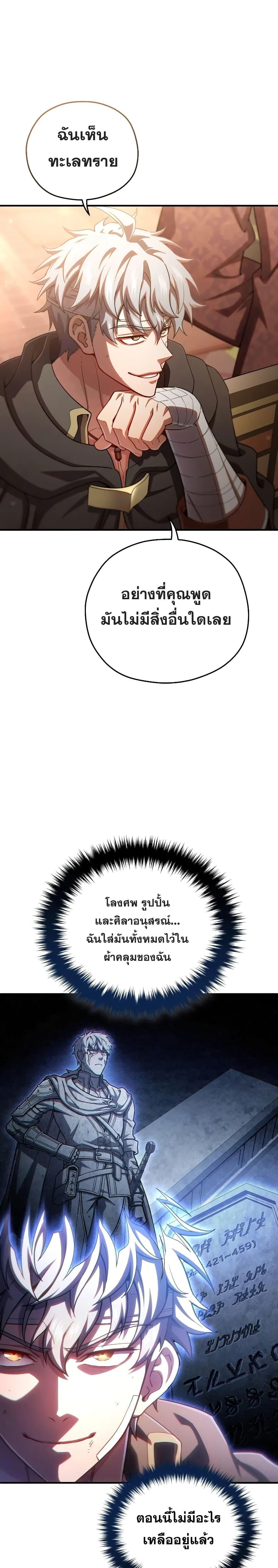 Damn Reincarnation Chap 67 - Next Chap 68