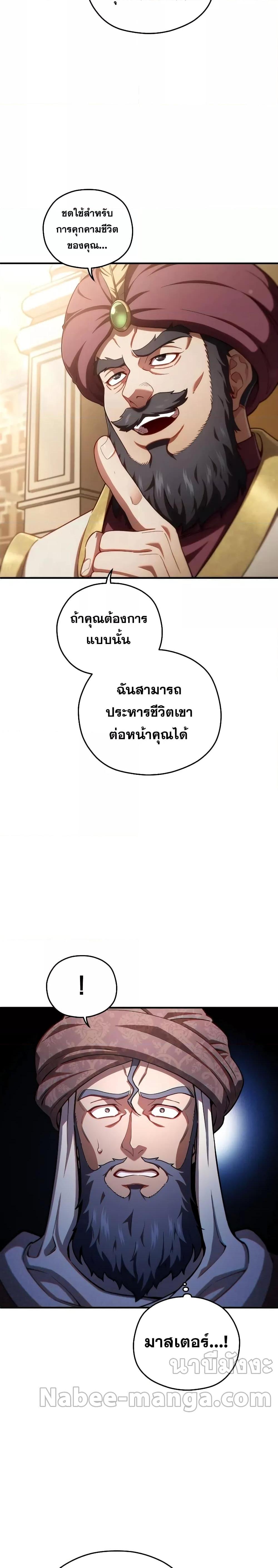 Damn Reincarnation Chap 67 - Next Chap 68