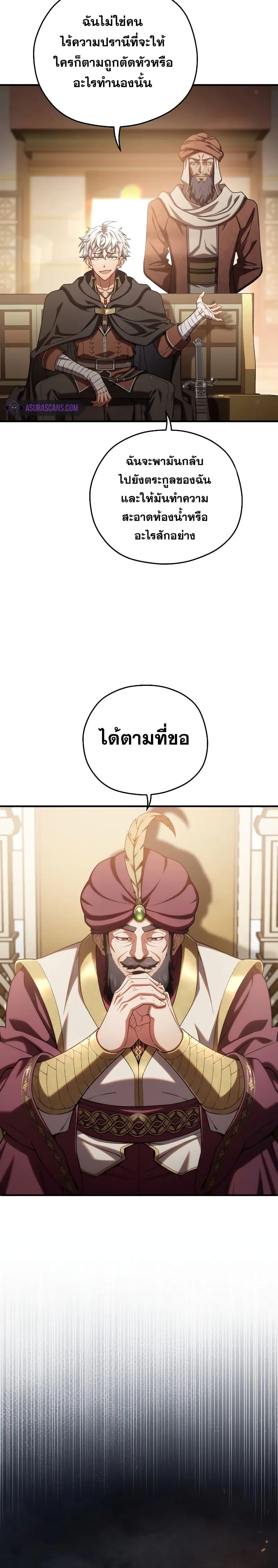 Damn Reincarnation Chap 67 - Next Chap 68