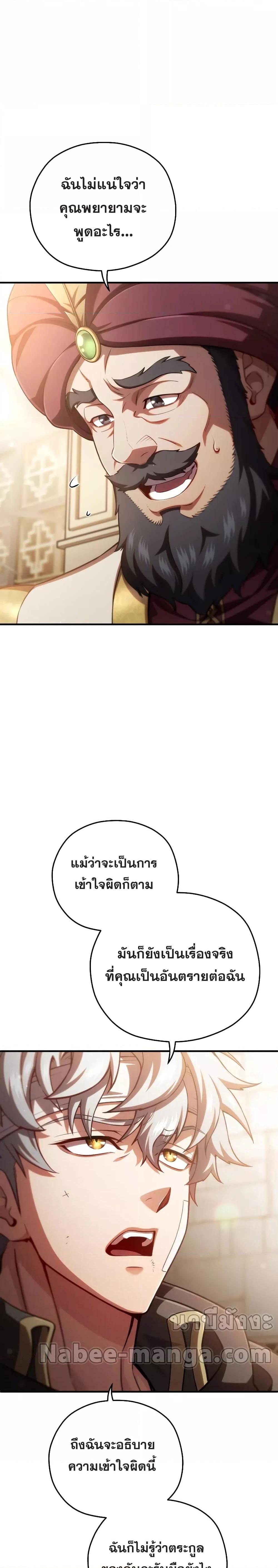 Damn Reincarnation Chap 67 - Next Chap 68