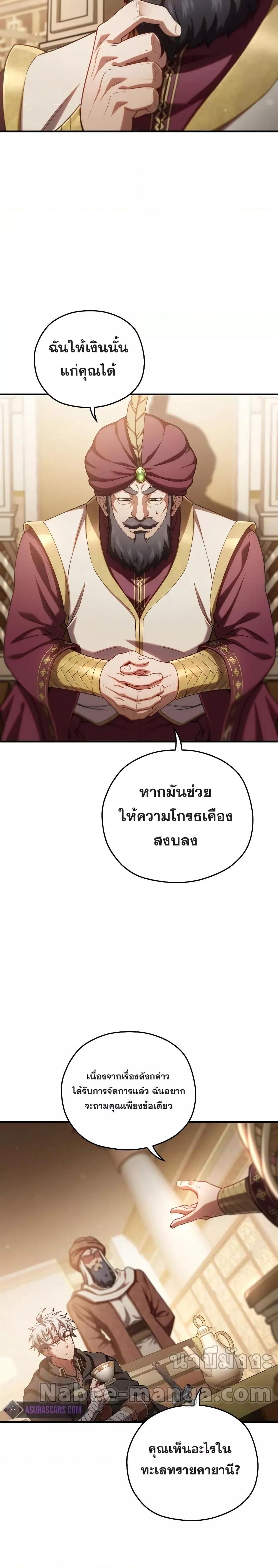Damn Reincarnation Chap 67 - Next Chap 68