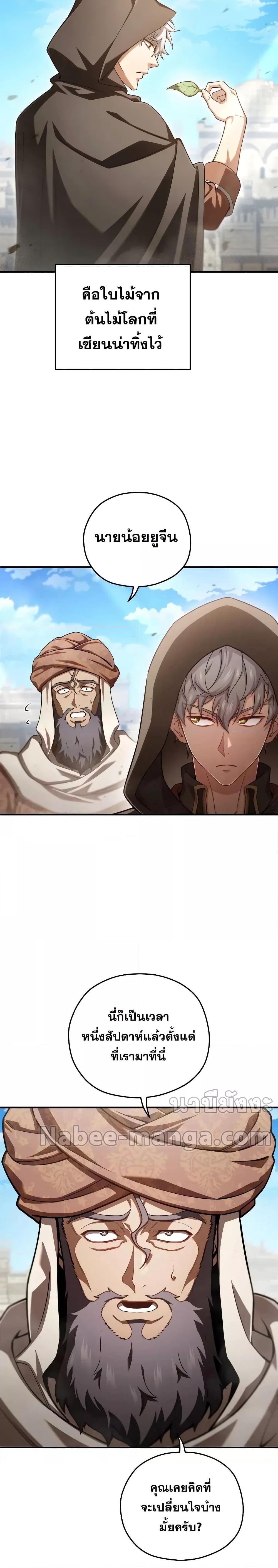 Damn Reincarnation Chap 67 - Next Chap 68