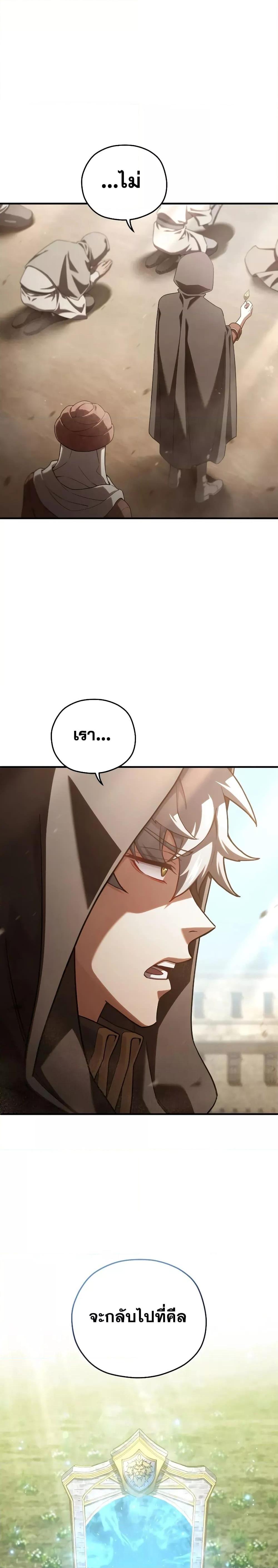 Damn Reincarnation Chap 67 - Next Chap 68