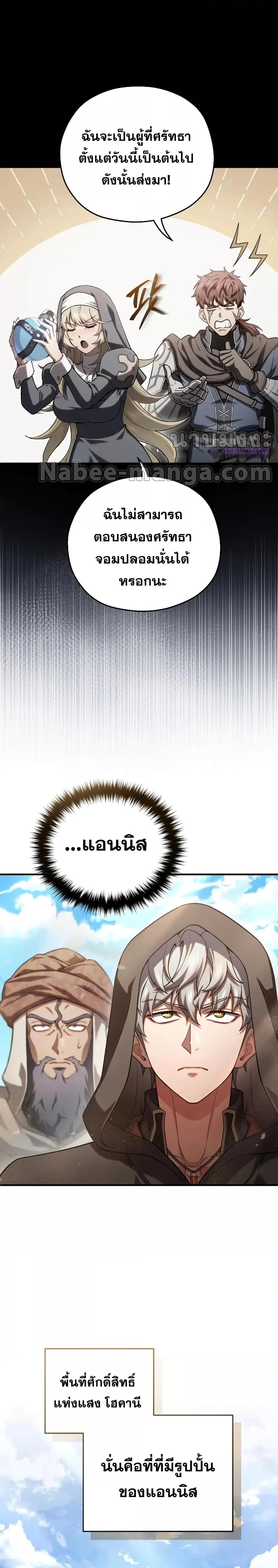 Damn Reincarnation Chap 67 - Next Chap 68