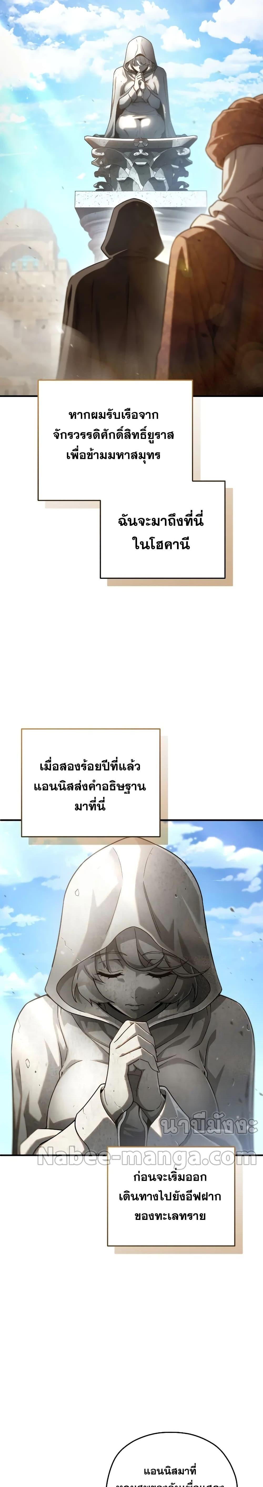 Damn Reincarnation Chap 67 - Next Chap 68